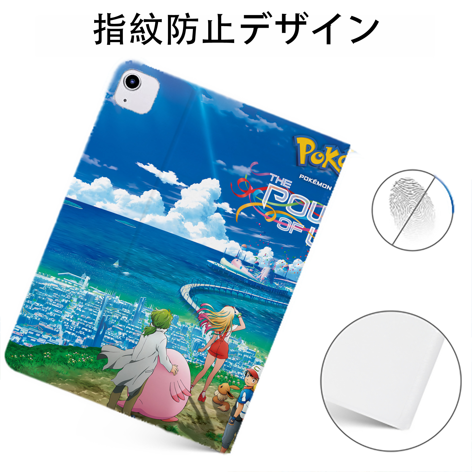 （画像用） ポケットモンスター Pokémon IPadケース ペンホルダー付き ブックスタイルデザイン
